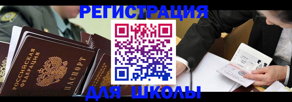 временная регистрация в квартире в Владимире