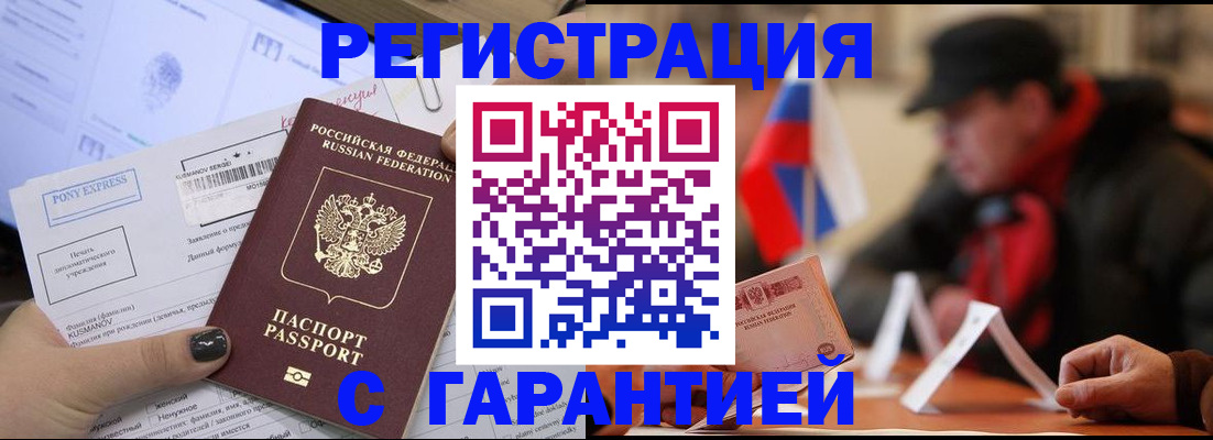 временная регистрация в Владимире