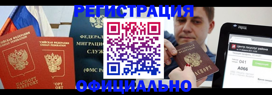 миграционный учет в Владимире