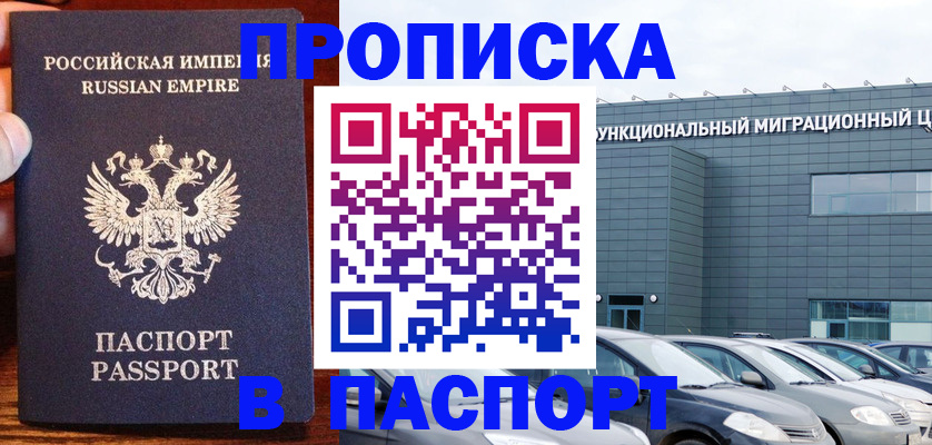 временная регистрация адрес в Владимире