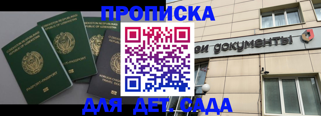 прописка в Владимире