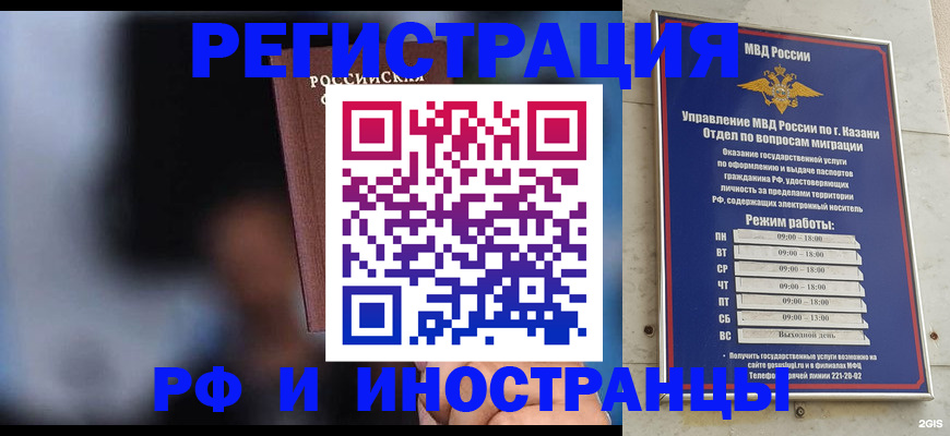прописка для военкомата в Владимире