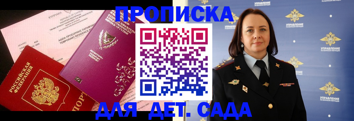 временная регистрация купить в Владимире